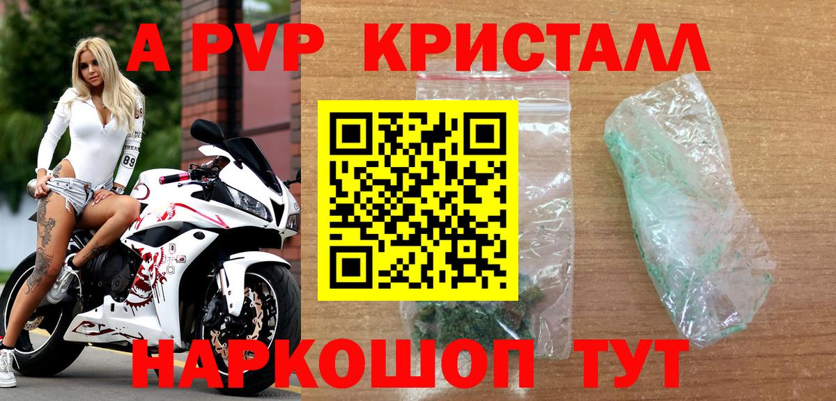 Alpha-PVP Соль Ангарск