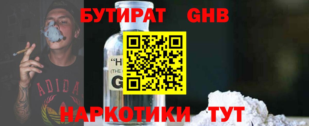 Ангарск  БУТИРАТ буратино  Вход с VPN 