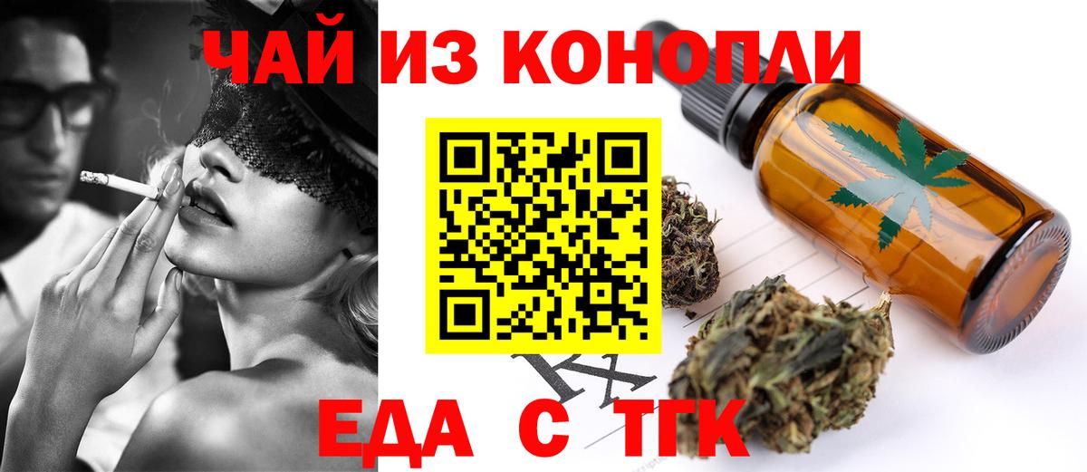 Canna-Cookies марихуана  Вход с VPN  Ангарск 