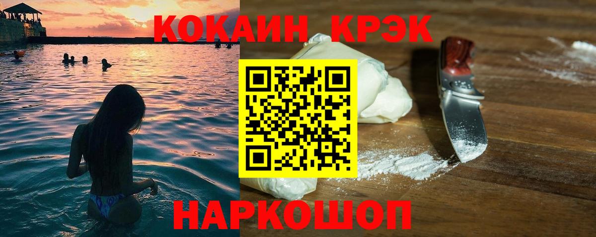 Cocaine Эквадор Ангарск