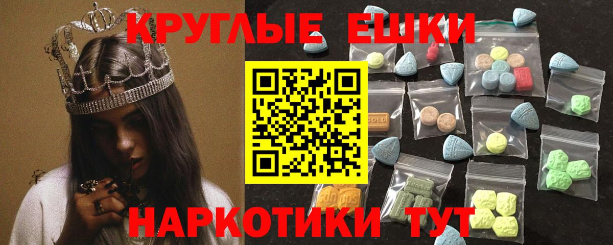 Ангарск  ЭКСТАЗИ 300 mg  blacksprut вход  Вход с VPN  Экстази 