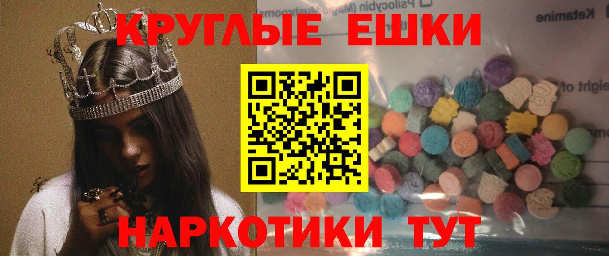 Ecstasy TESLA Ангарск