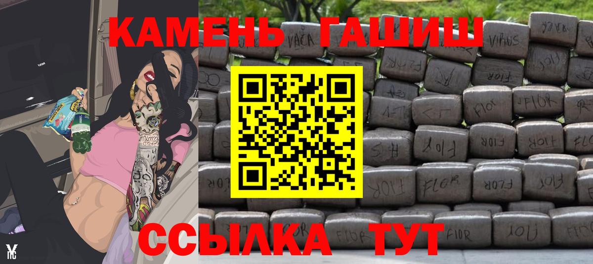 ГАШ Изолятор  Гашиш Изолятор  ГАШ  Вход с VPN  Ангарск 