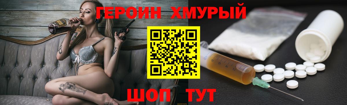Ангарск  Героин хмурый  Вход с VPN 