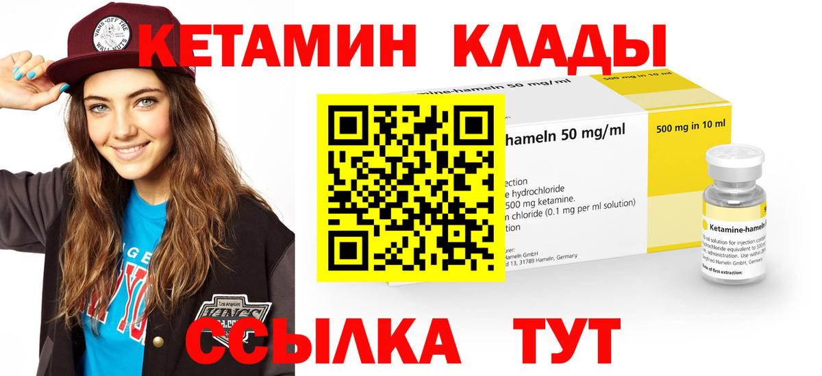 КЕТАМИН VHQ Ангарск
