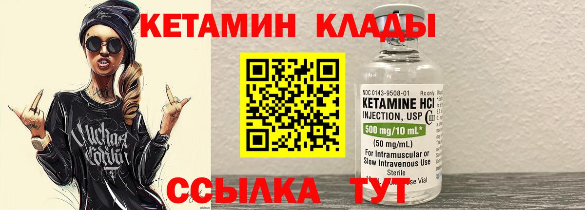 Ангарск  КЕТАМИН ketamine  Вход с VPN  Кетамин VHQ 