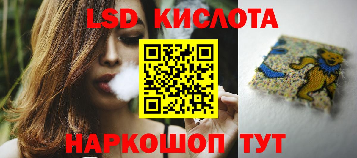 Лсд 25 экстази ecstasy Ангарск
