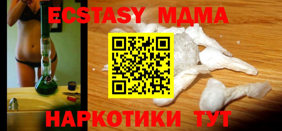 MDMA crystal  MDMA кристаллы  Вход с VPN  Ангарск 