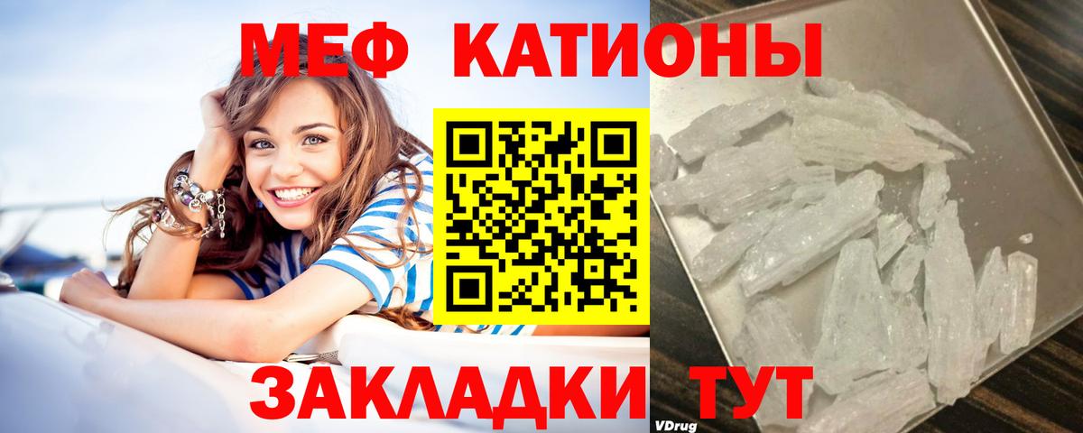 Мефедрон мука  МЯУ-МЯУ  Ангарск  МЯУ-МЯУ  Меф VHQ  Вход с VPN 