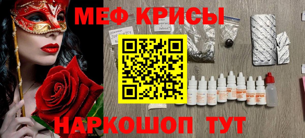 Мефедрон  Ангарск