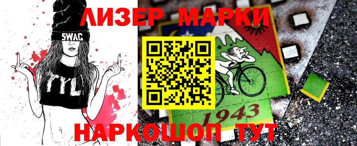 Марки NBOMe 1,8мг  Марки NBOMe 1,8мг  Марки 25I-NBOMe  Вход с VPN  Ангарск 